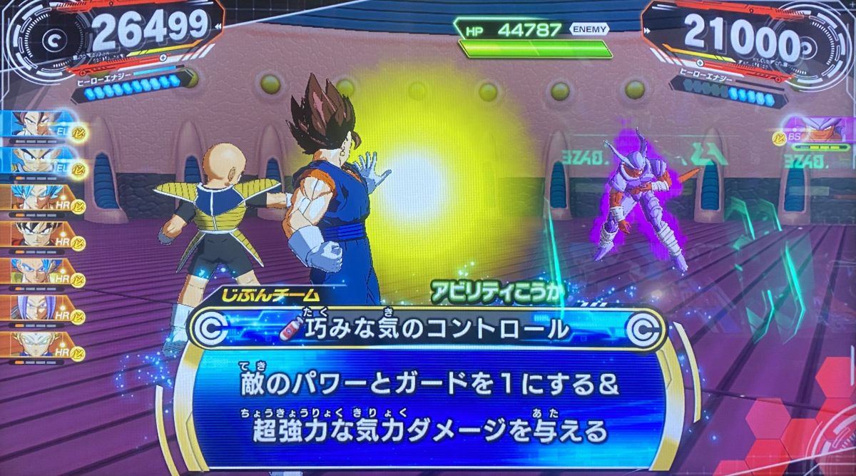 巧みな気のコントロールの効果