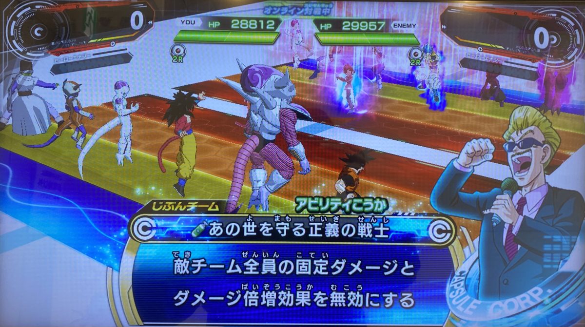 あの世を守る正義の戦士の効果