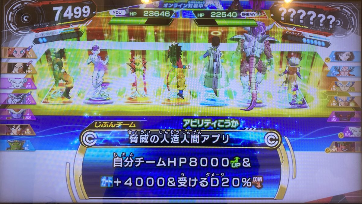 脅威の人造人間アプリの効果