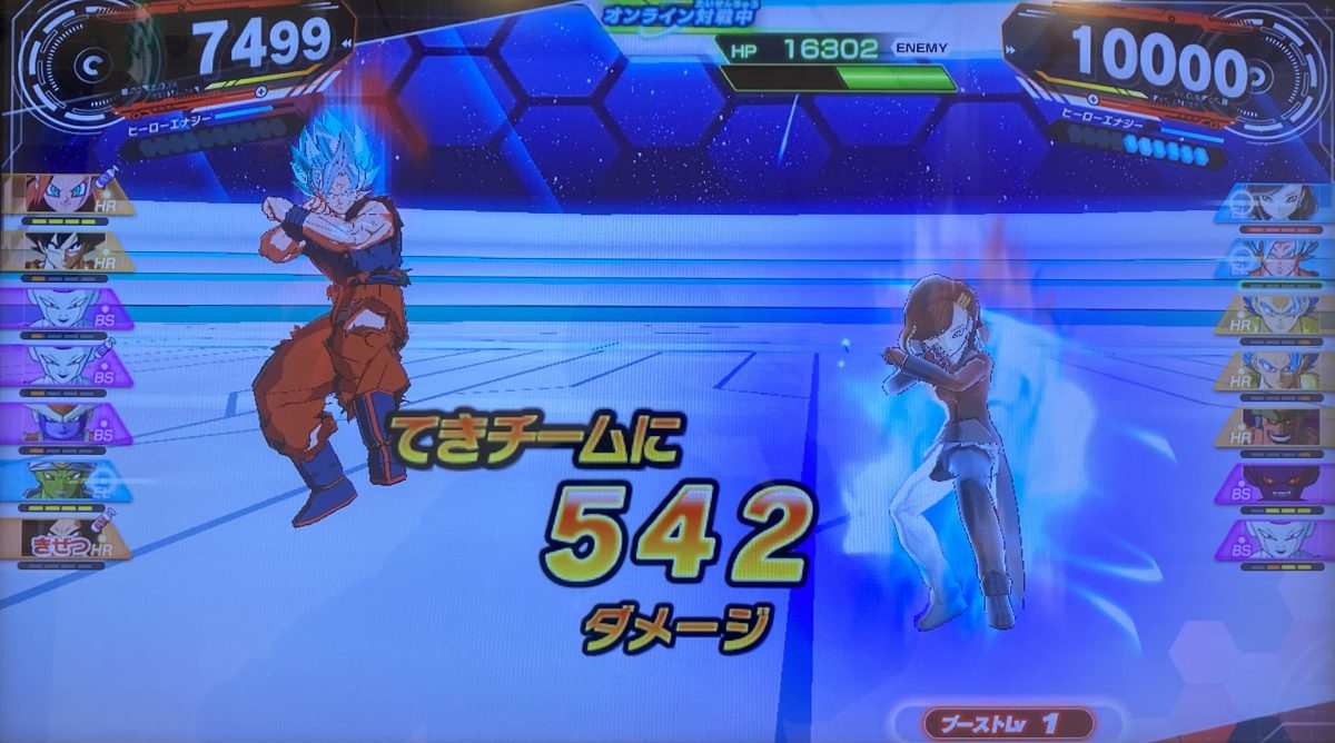 敵に与えたダメージ