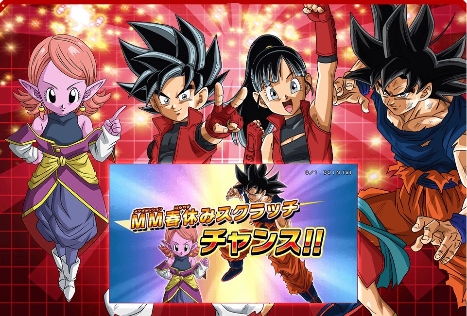 メテオミッション春休みスクラッチの概要