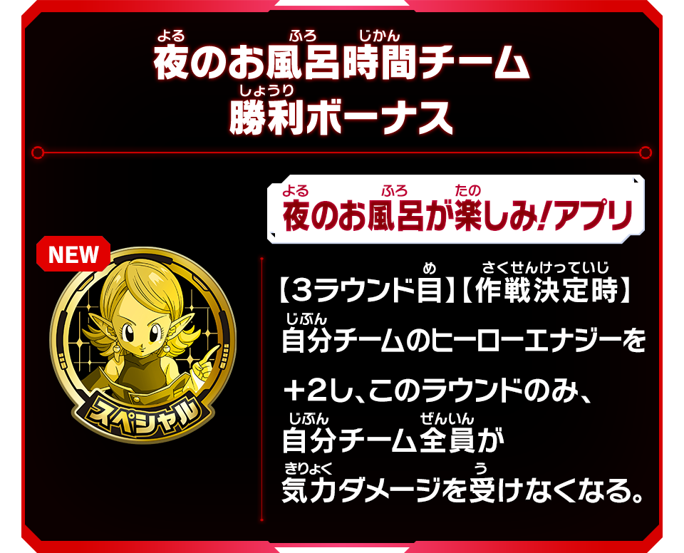 夜のお風呂が楽しみ！アプリの効果