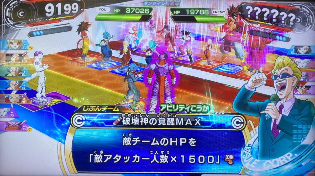 破壊神の覚醒MAXの効果