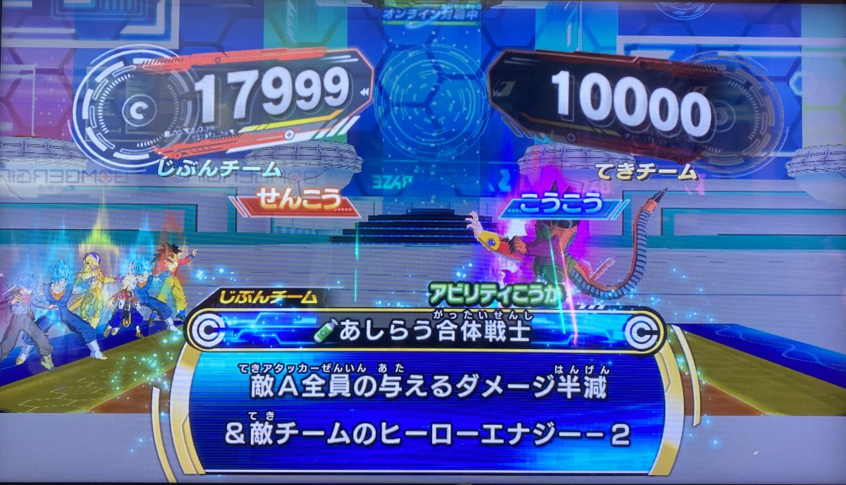 3ラウンド目の戦闘力バトル終了時