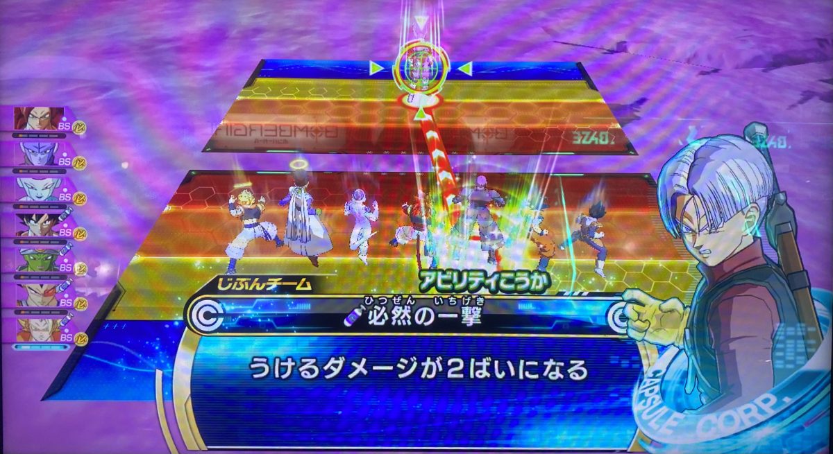 必然の一撃の効果