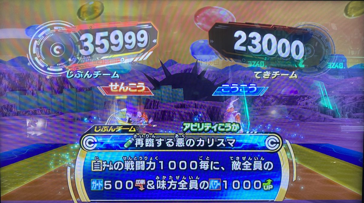 再臨する悪のカリスマの効果