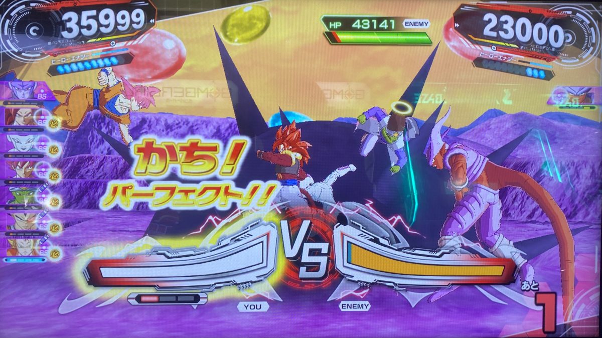 CIパーフェクト勝利画面