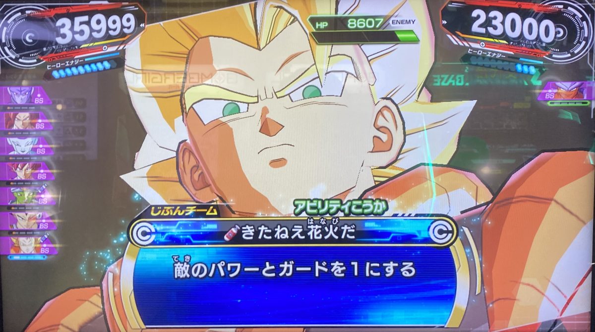 きたねえ花火だの効果