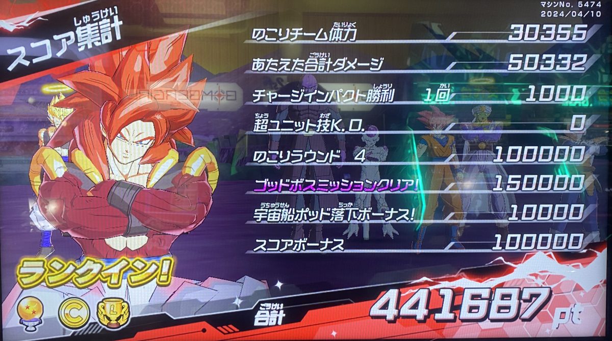 スコア累計画面