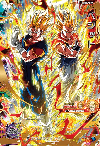 メテオミッション4弾 シークレット アビリティ | DBH日和 