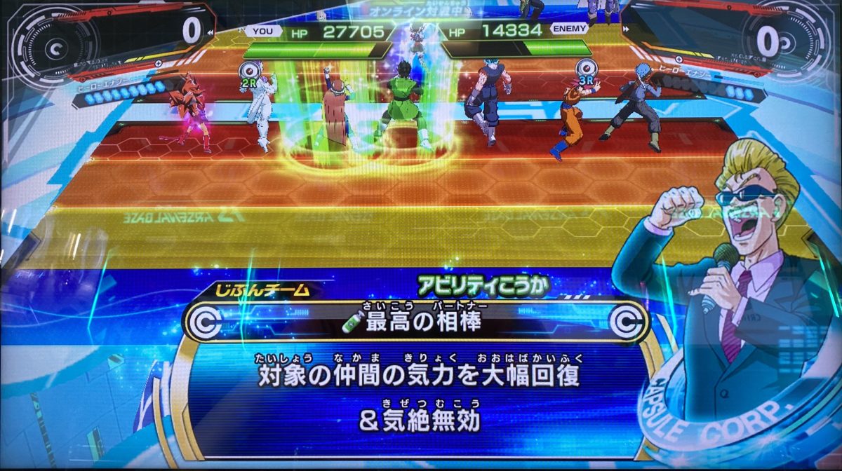 最高の相棒の効果