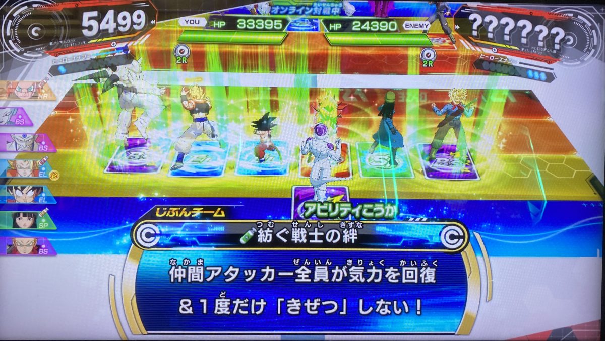 紡ぐ戦士の絆の効果