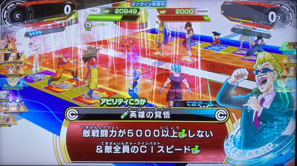 英雄の覚悟の効果