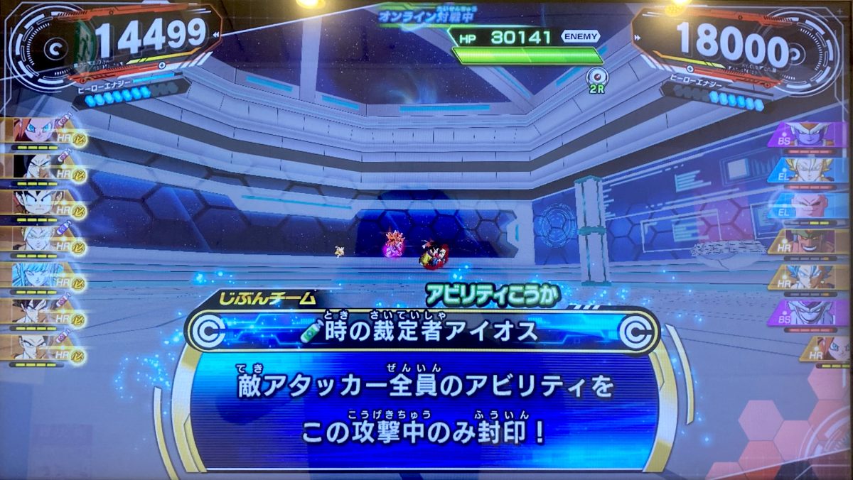 時の裁定者アイオスの効果