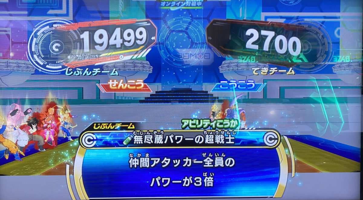 無尽蔵パワーの超戦士の効果