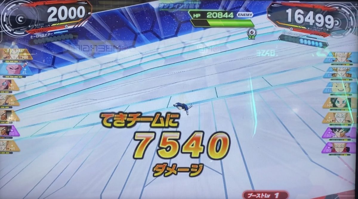 ドッカン悟空が与えたダメージ