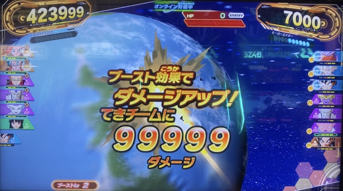 HRタイプが与えたダメージ