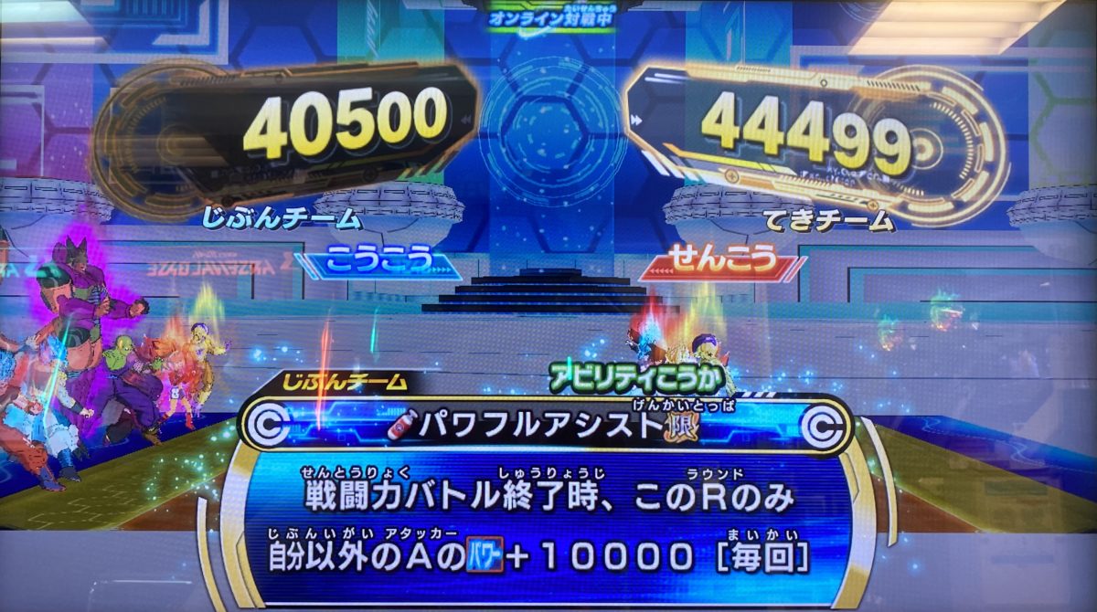 3ラウンド目の戦闘力バトル終了時