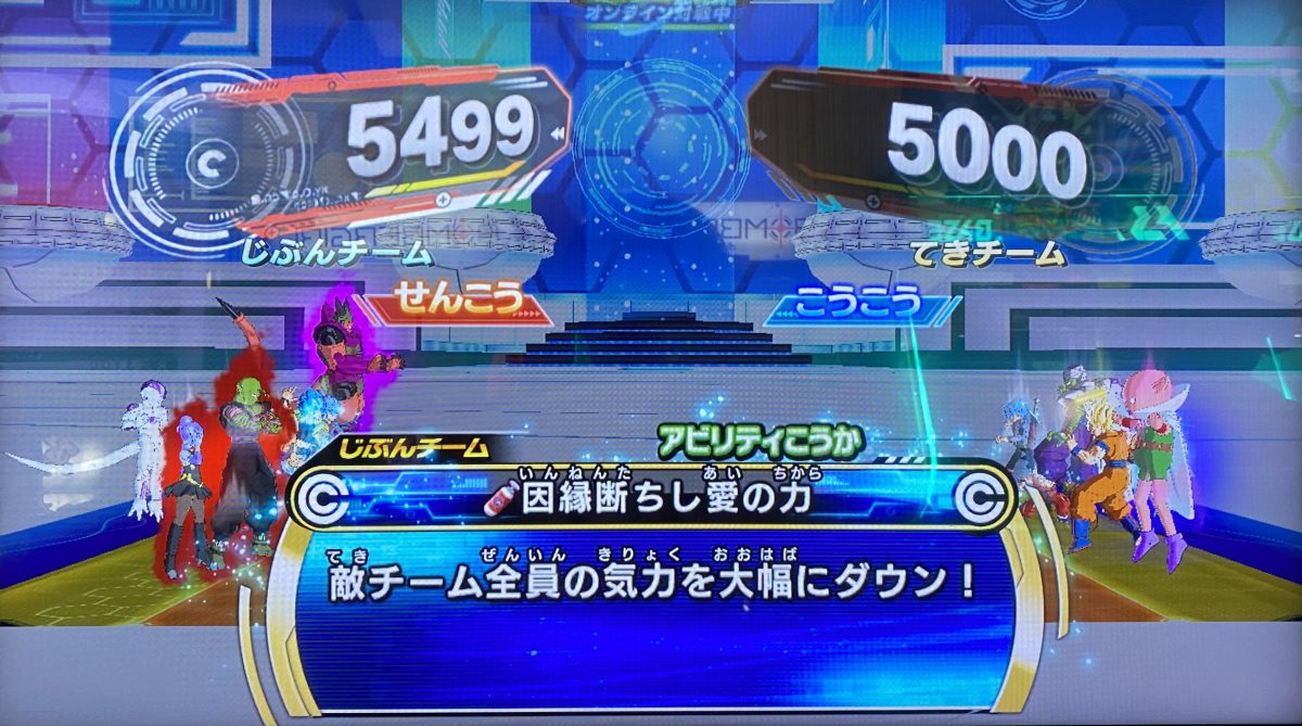 因縁断ちし愛の力の効果