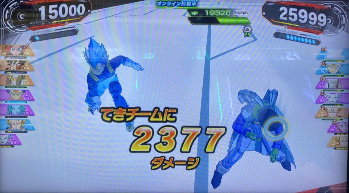 敵に与えたダメージ