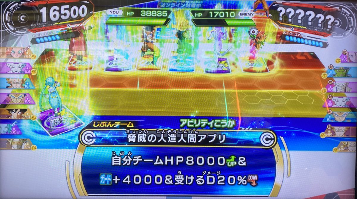 脅威の人造人間アプリの効果