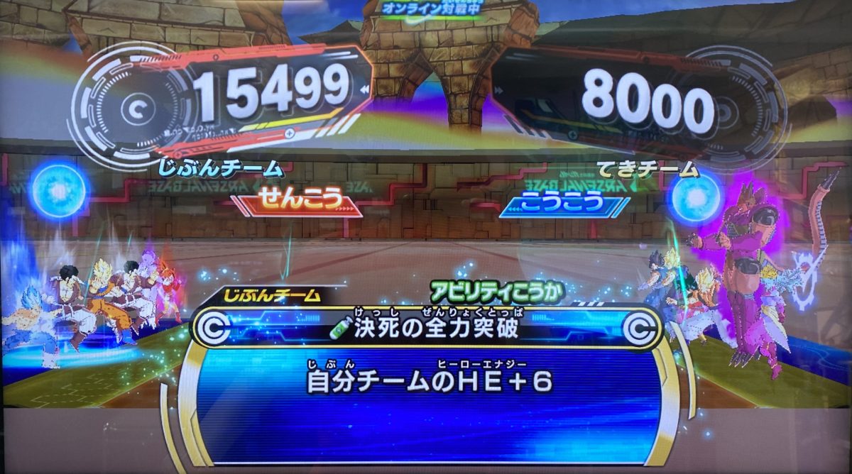 決死の全力突破の効果