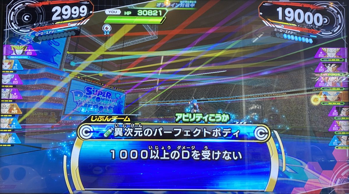 異次元のパーフェクトボディの効果