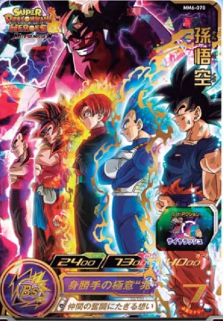 MM6弾】UR アビリティ【メテオミッション6弾】 | DBH日和 