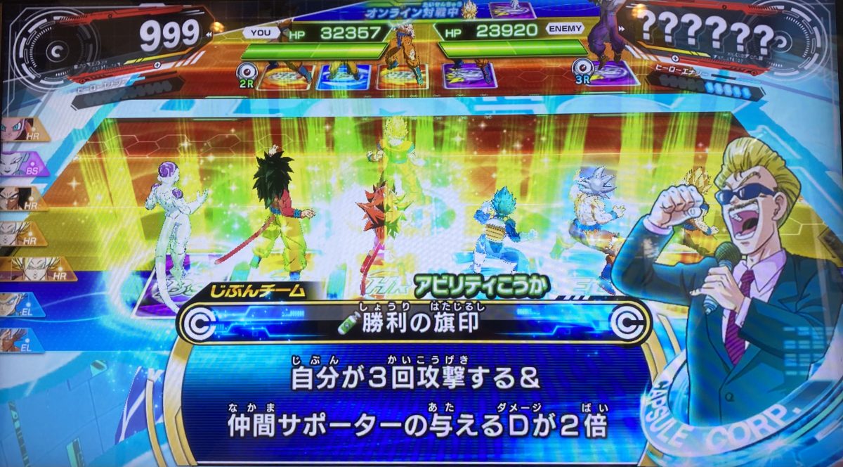 MM6-061 孫悟空 勝利の旗印 | DBH日和（ドラゴンボールヒーローズびより）