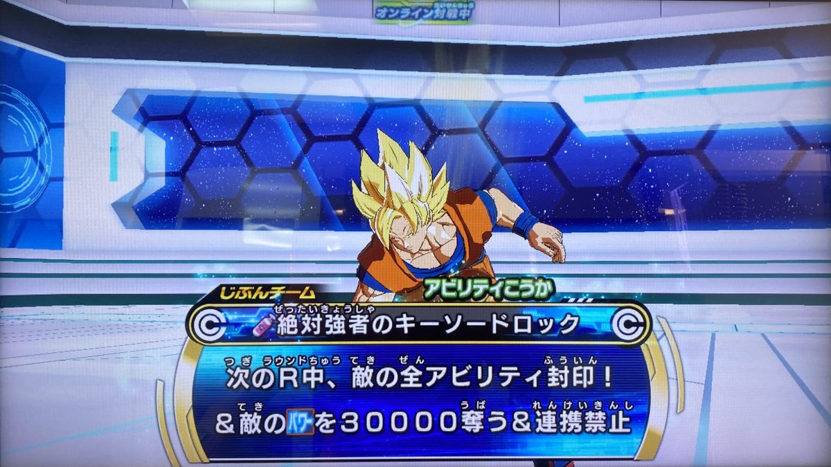 絶対強者のキーソードロックの効果