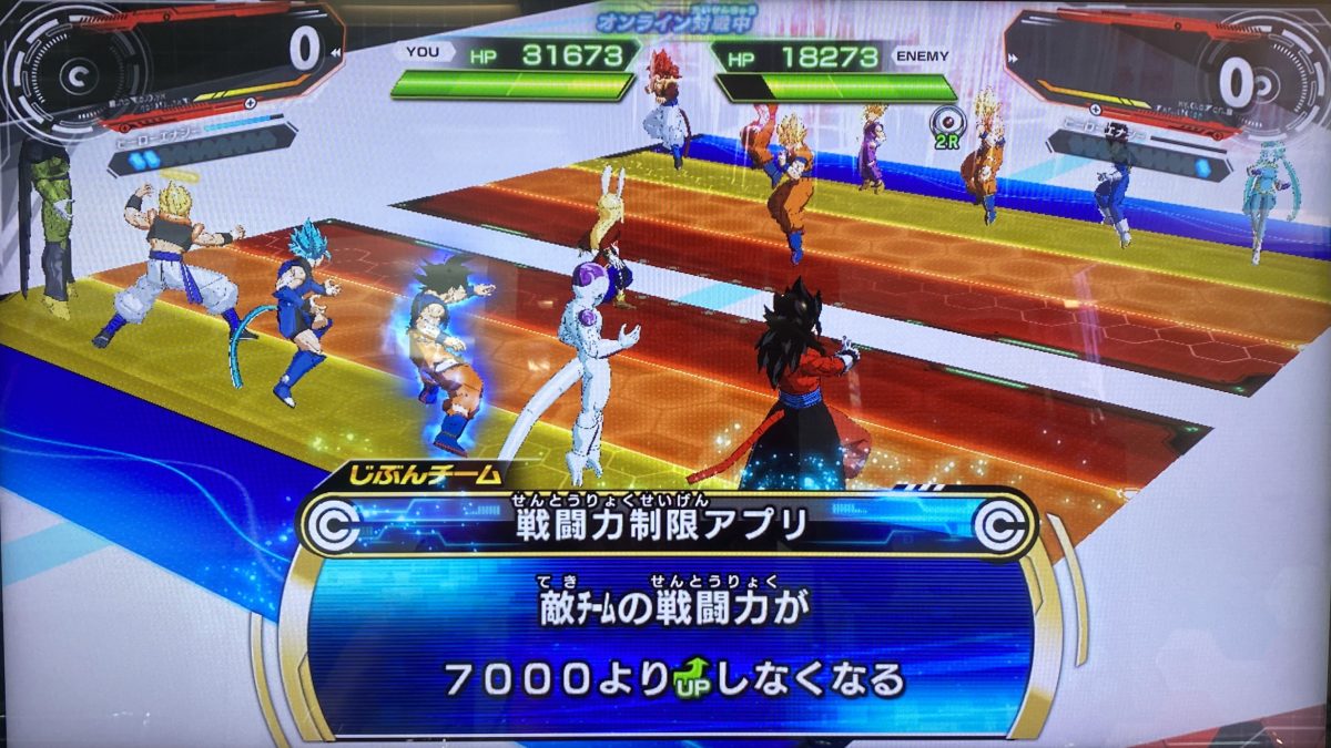 戦闘力制限アプリの効果