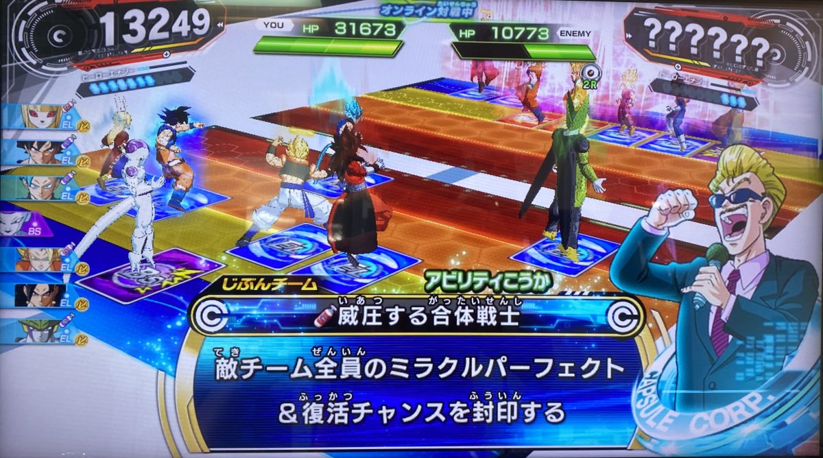 威圧する合体戦士の効果