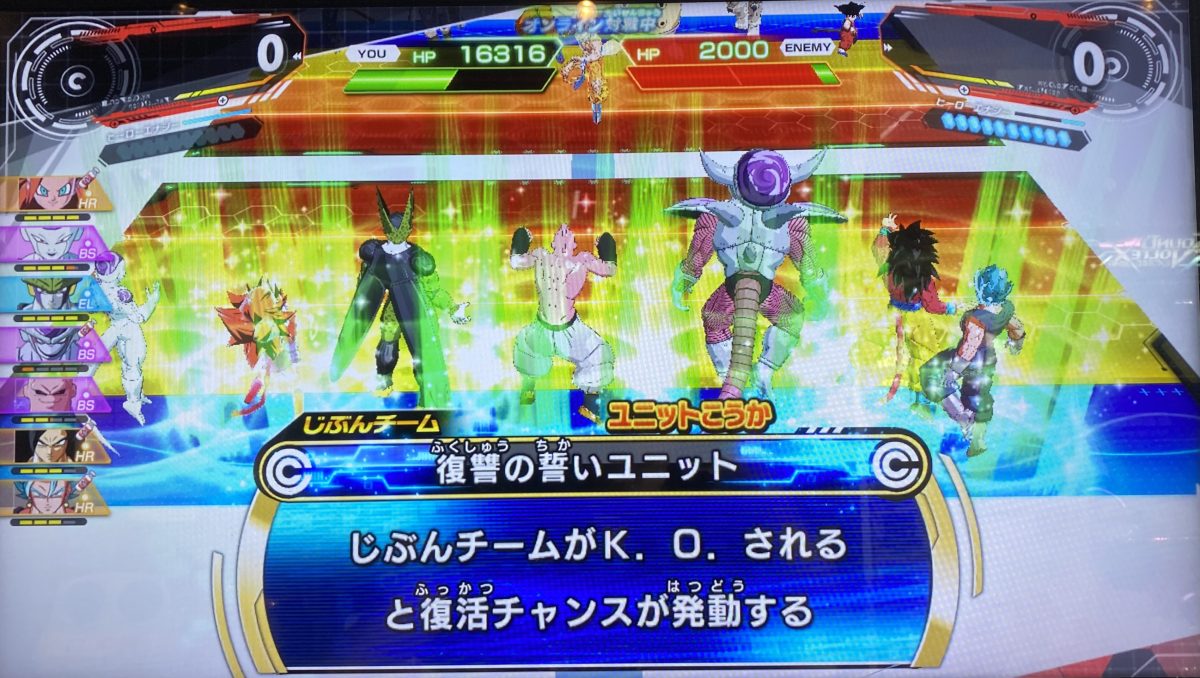 復讐の誓いユニットの効果