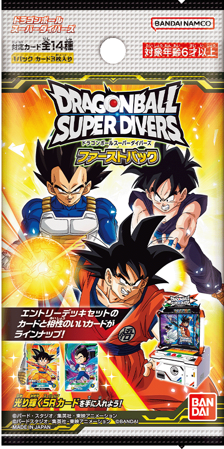 ドラゴンボールスーパーダイバーズ ファーストパックの気になるカード 