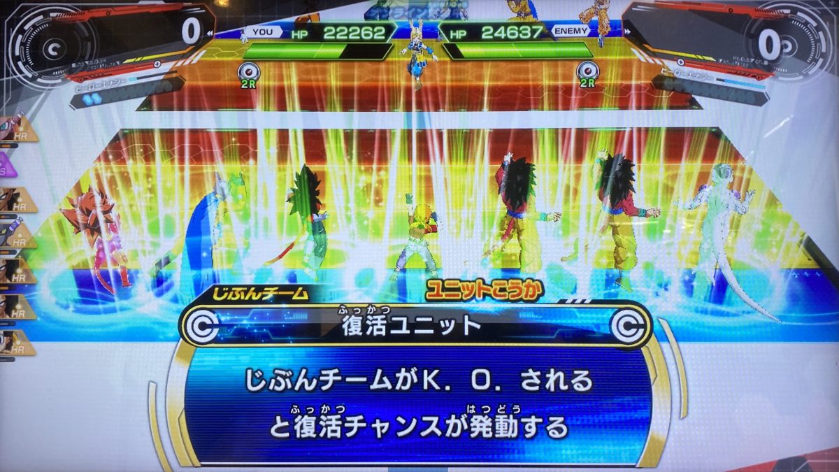 復活ユニットの効果