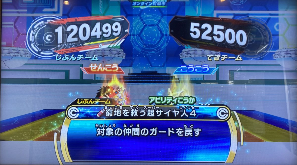 3ラウンド目の戦闘力バトル終了時