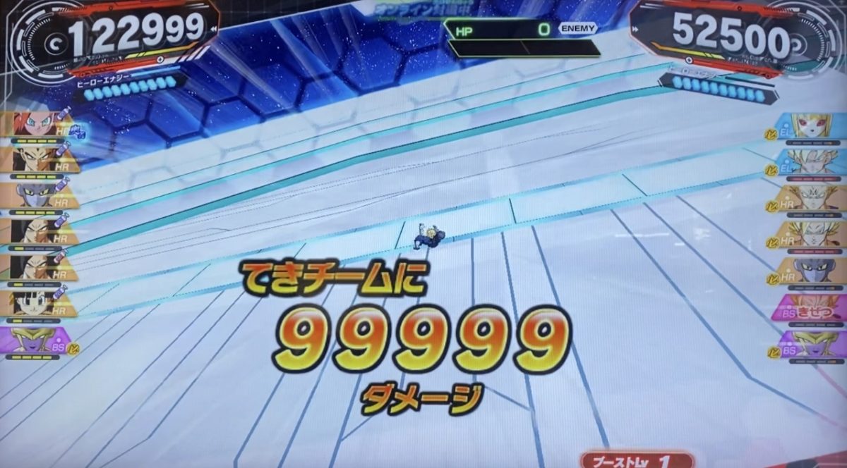 HRタイプが与えたダメージ