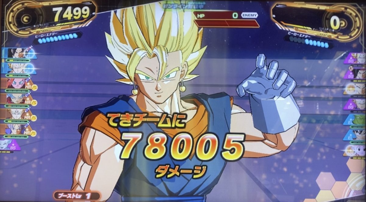 ELタイプが与えたダメージ