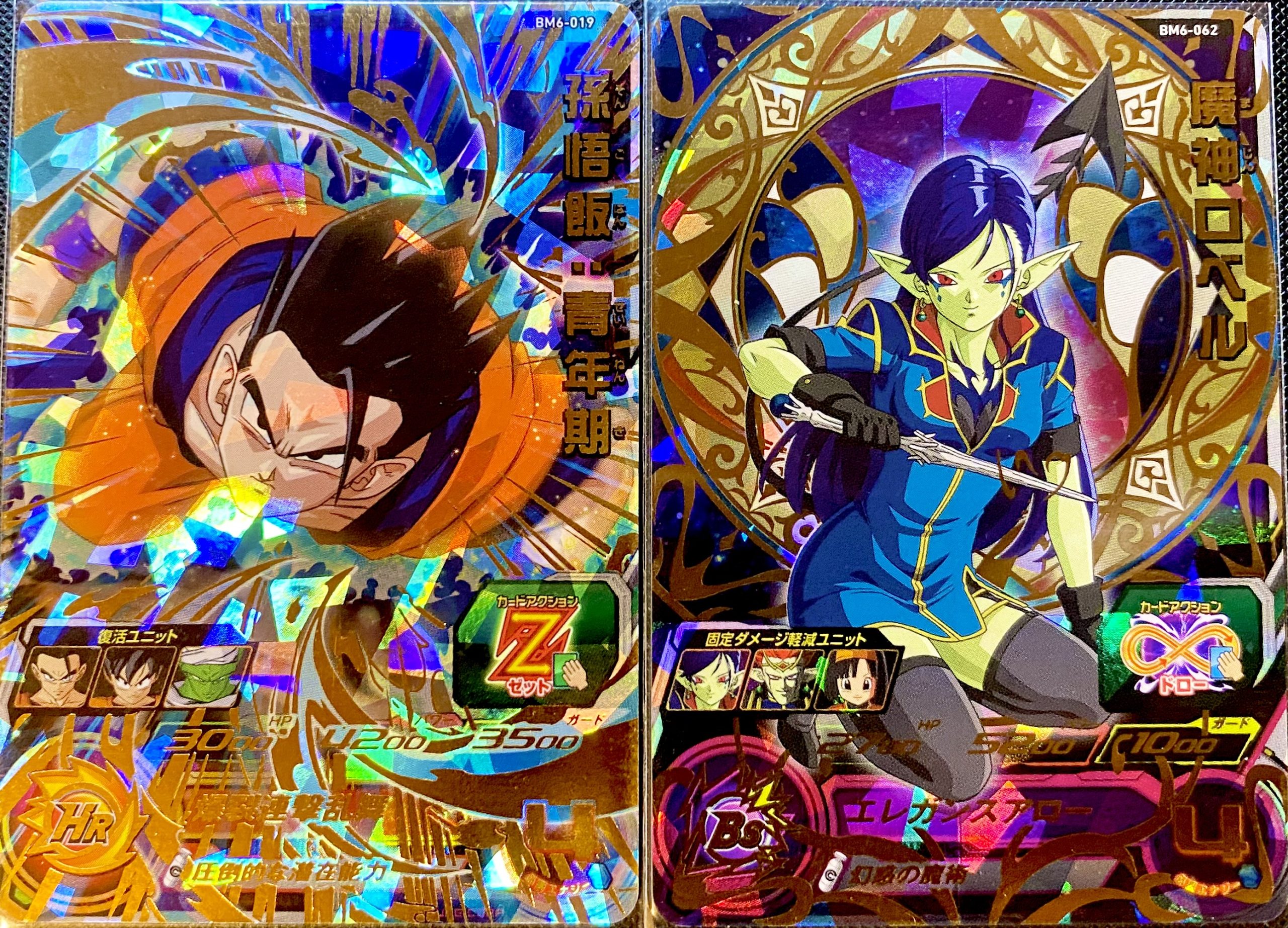 BM6-019 孫悟飯：青年期とBM6-062 魔神ロベル