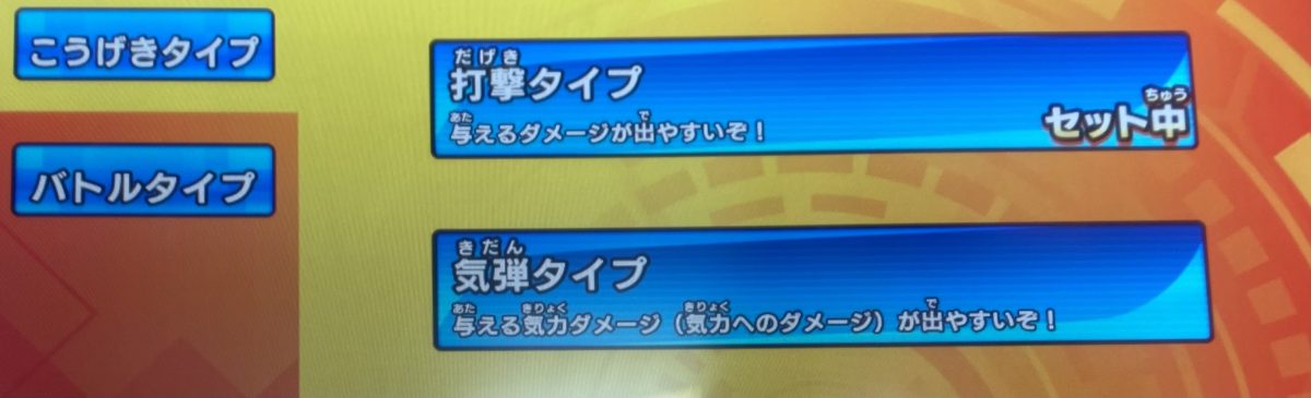 スーパーダイバーズの攻撃タイプの種類