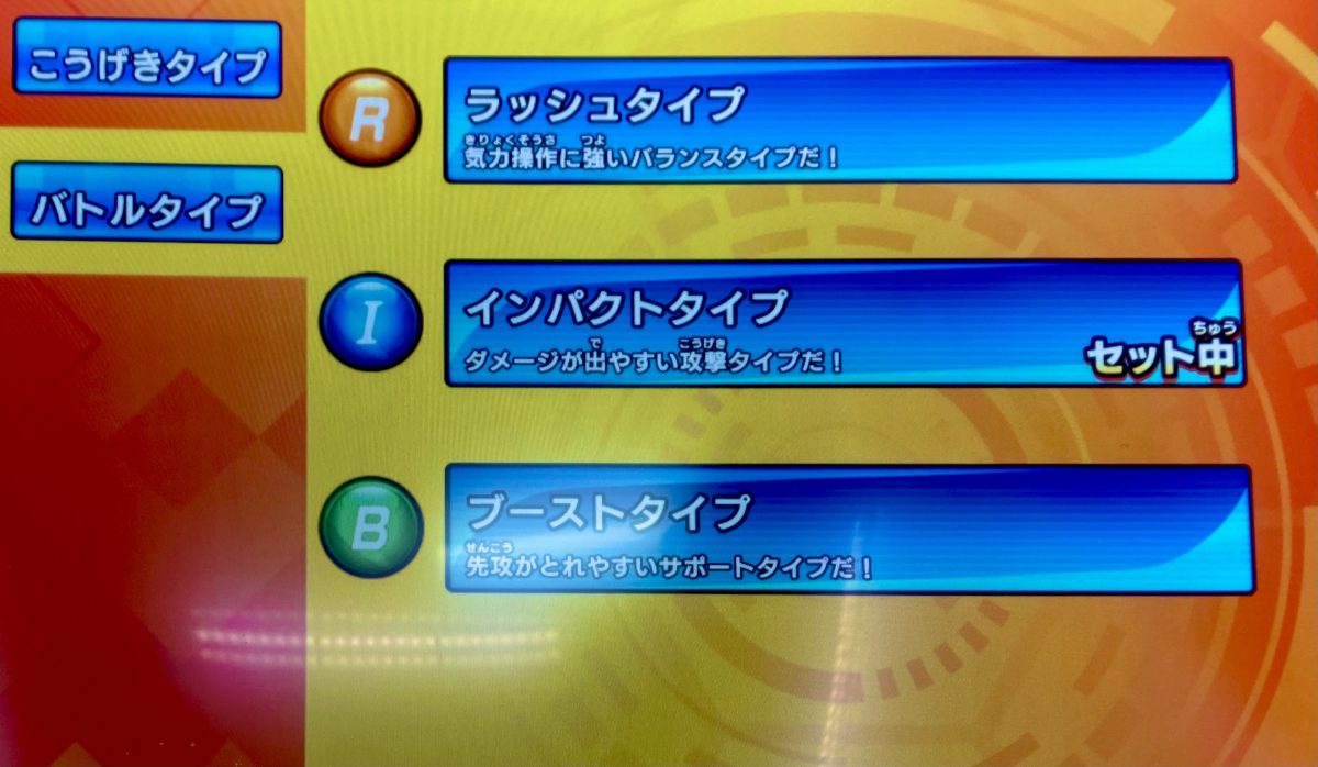 スーパーダイバーズのバトルタイプ