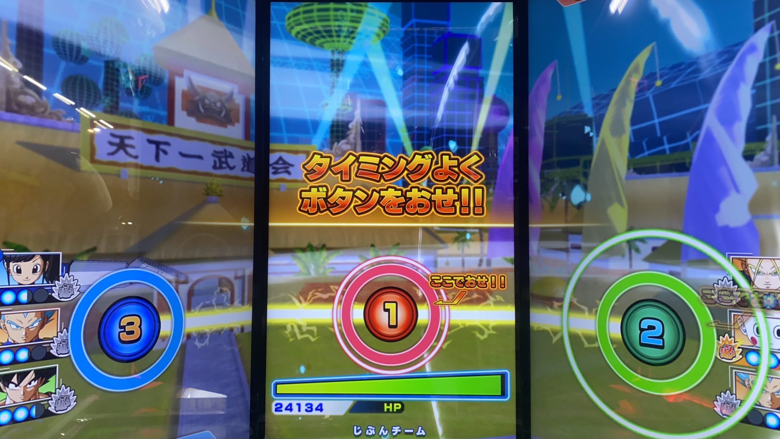 防御時の3タイプボーナス