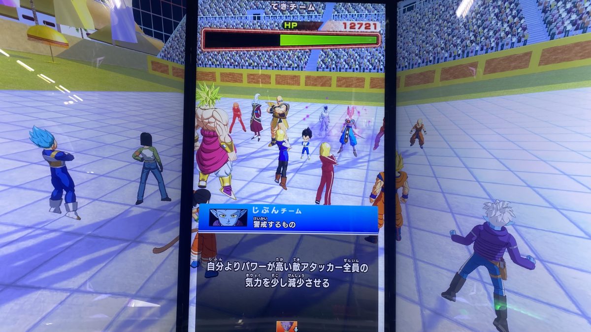 グロリオ：DAの警戒するものの効果