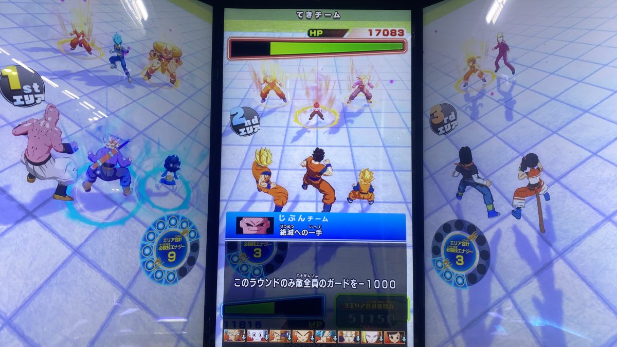 魔人ブウ：悪の絶滅への一手の効果