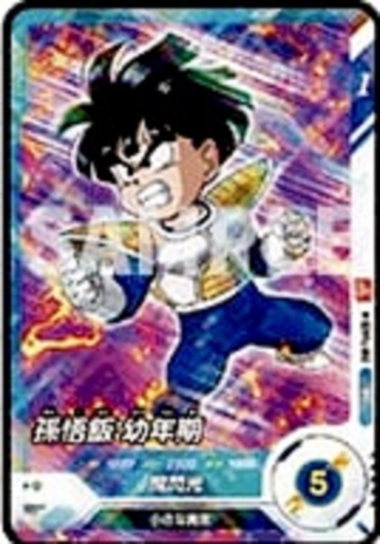 最強ジャンプ2025年3月号付録「孫悟飯：幼年期」 | DBH日和 