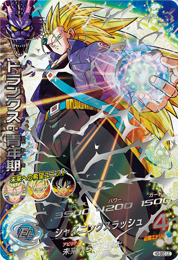 DBHレジェンドSECコレクションの人気ランキング！ | DBH日和 