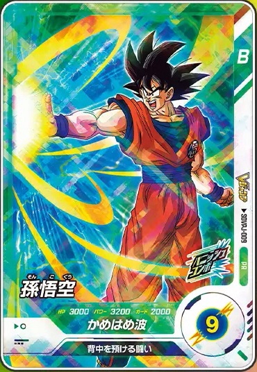 Vジャンプ2025年3月号付録「SDVPJ-009 孫悟空」 | DBH日和 