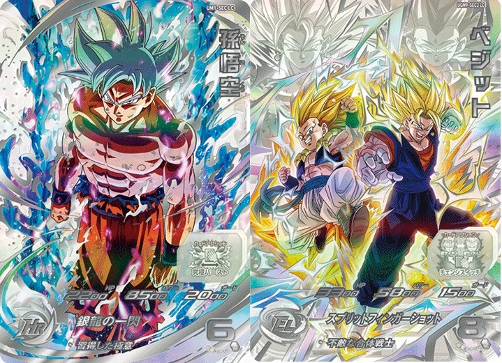 今季一番 ドラゴンボールヒーローズ フルコンプ 14種 レジェンドsec lc 