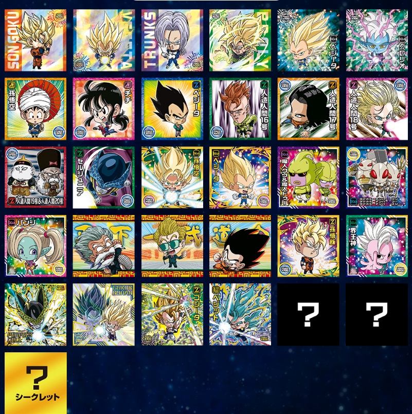 ドラゴンボール 超戦士シールウエハース超-勝利への執念-が発売 