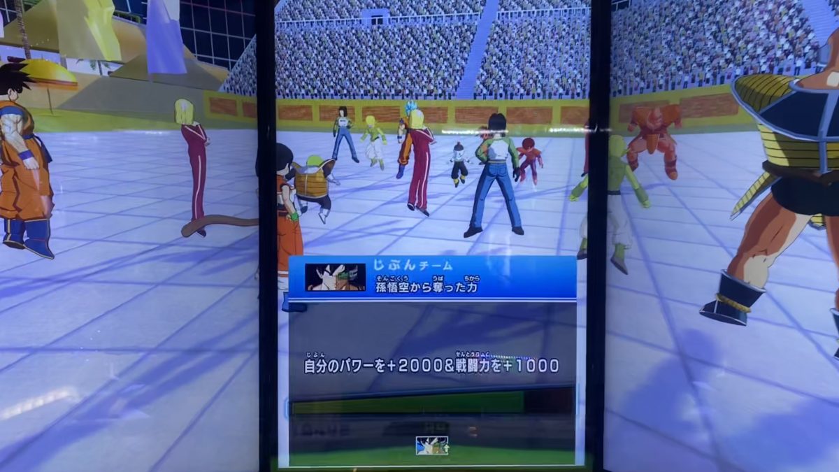 孫悟空から奪った力の効果